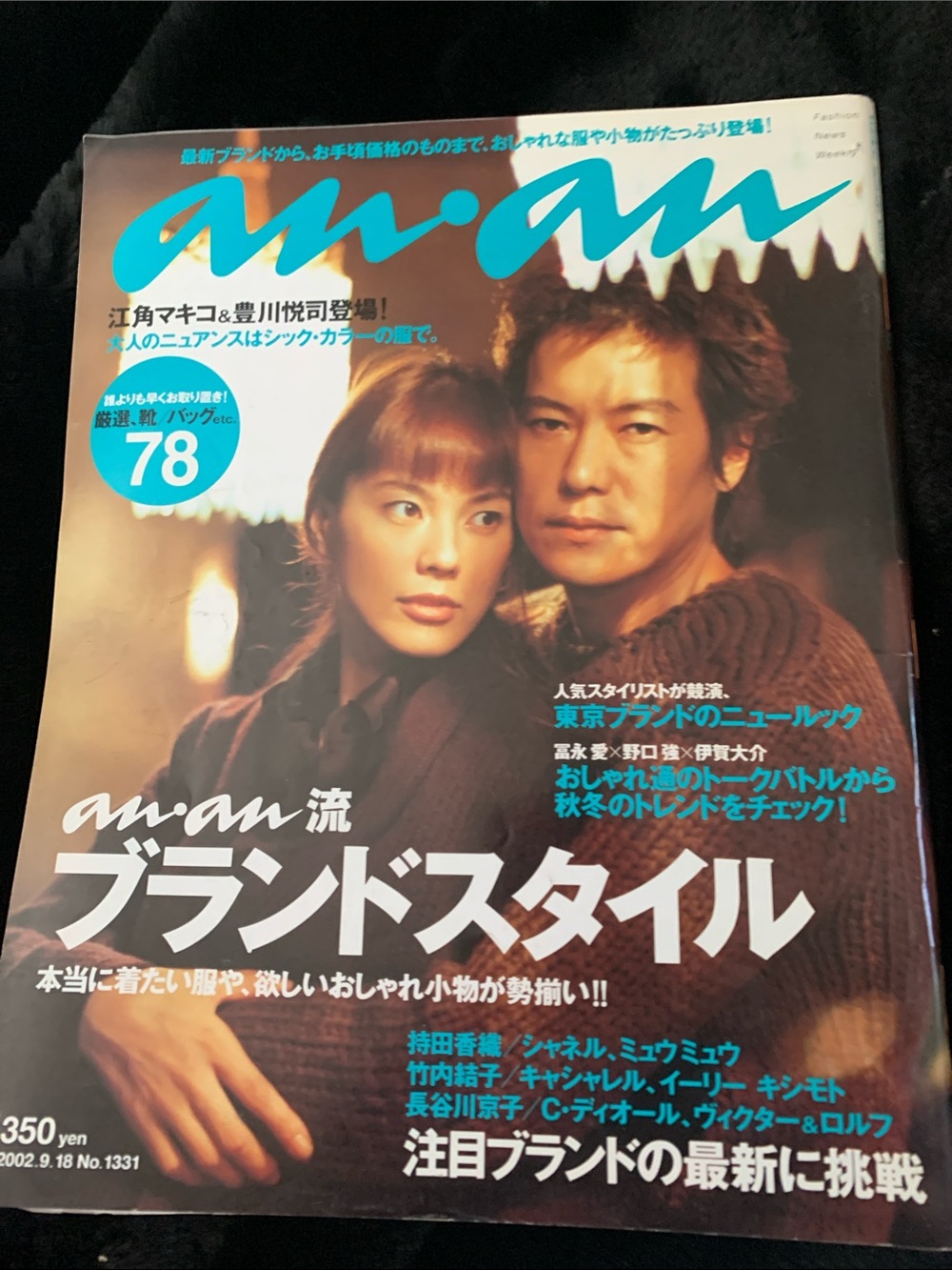 Magazine AnAn Japan 2002